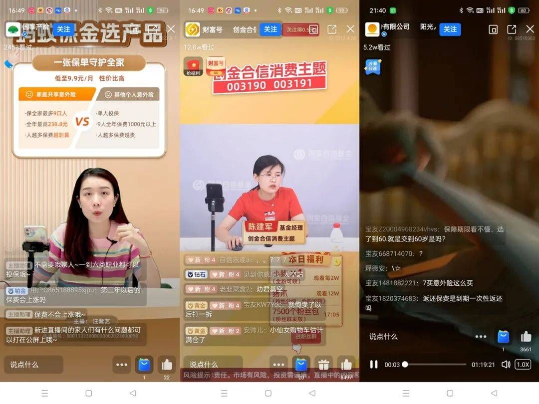 支付宝直播状况,支付宝做直播靠什么