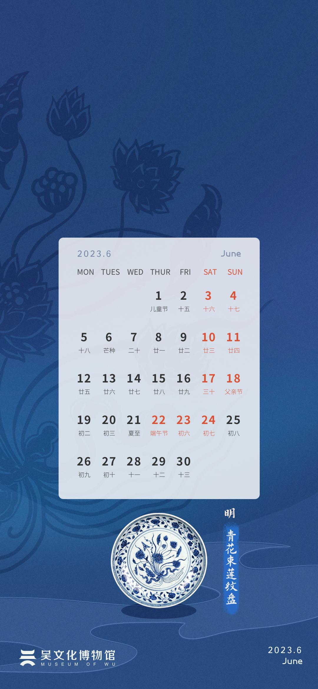 六月壁纸,六月桌面壁纸