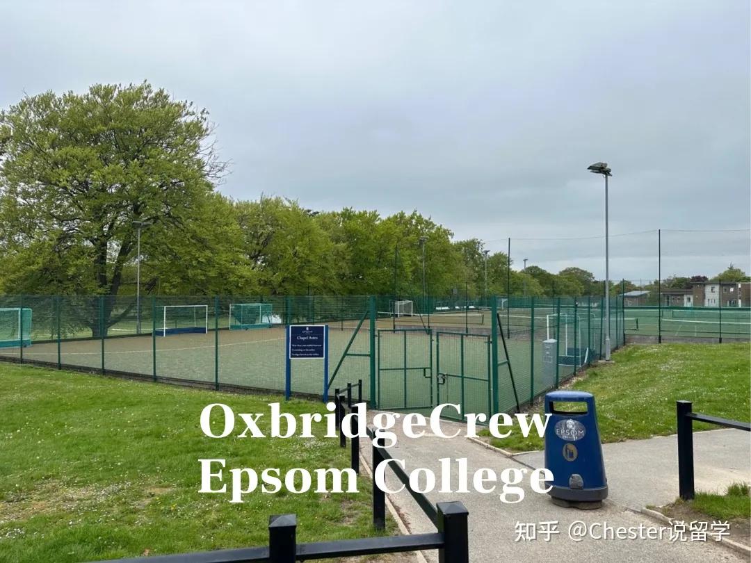 爱普森学院学费,英国爱普森学院怎么样