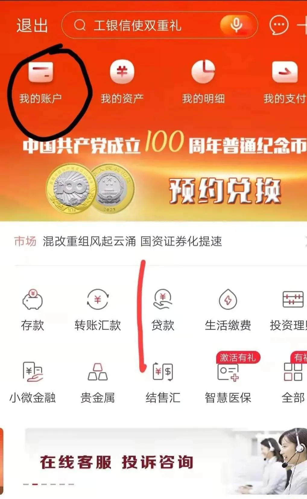 工行app明细打印出来密码在哪里,工行app打印明细流水