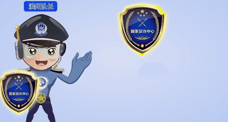 滨州电信网络诈骗 (滨州电信诈骗警情最新通报)