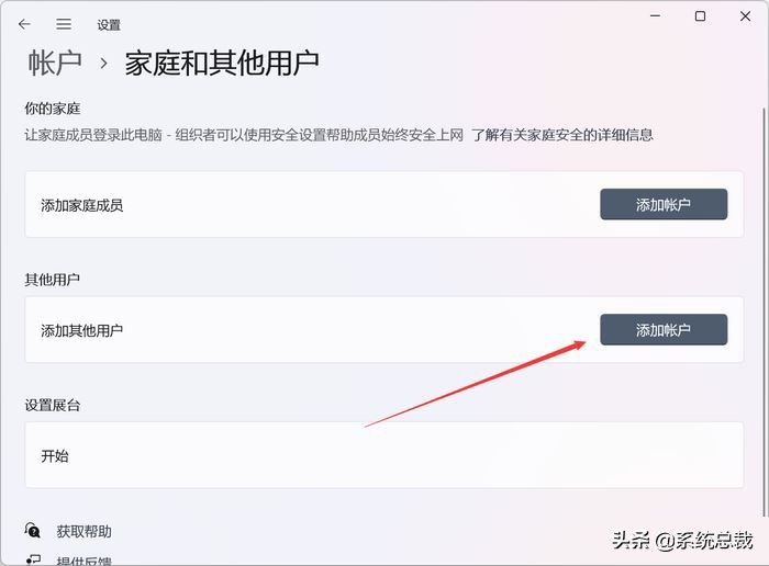 win11系统怎么创建我的电脑,windows11没有使用本地账户的选项