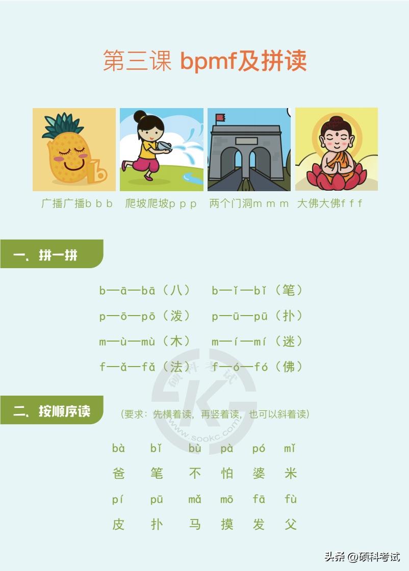 教一年级孩子学拼音的技巧,如何帮助一年级孩子学拼音