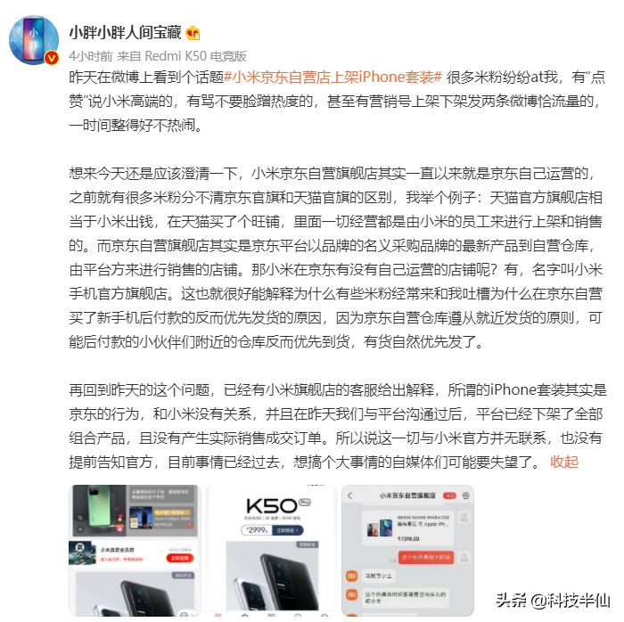 京东营销误区,京东自营和京东运营商自营的区别