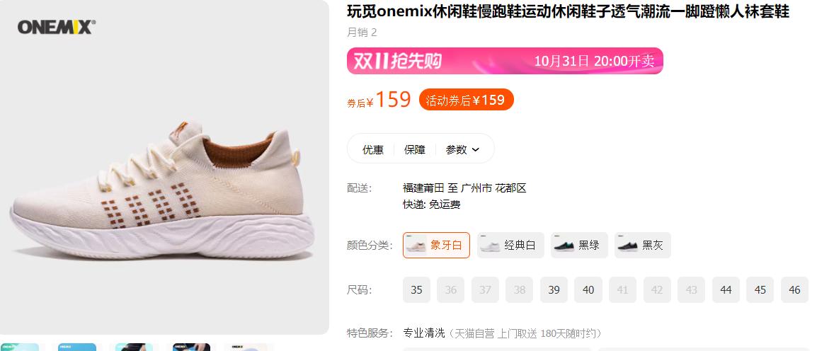 今年双十一最值得入手的跑鞋,双十一高颜值高性价比的跑鞋推荐