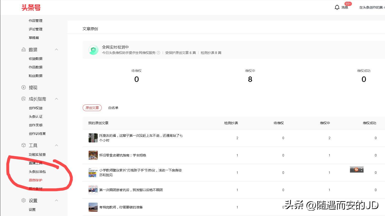 文章被人转载如何维权,原创文章被他人转载怎么索赔