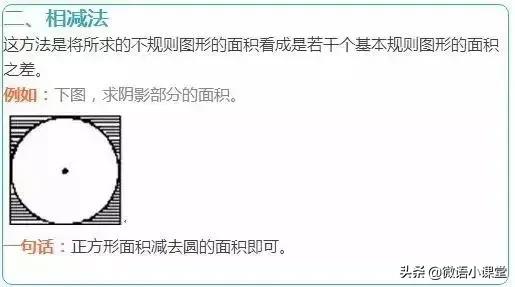 初中数学几何求阴影面积讲解,五年级数学几何求阴影三角形面积