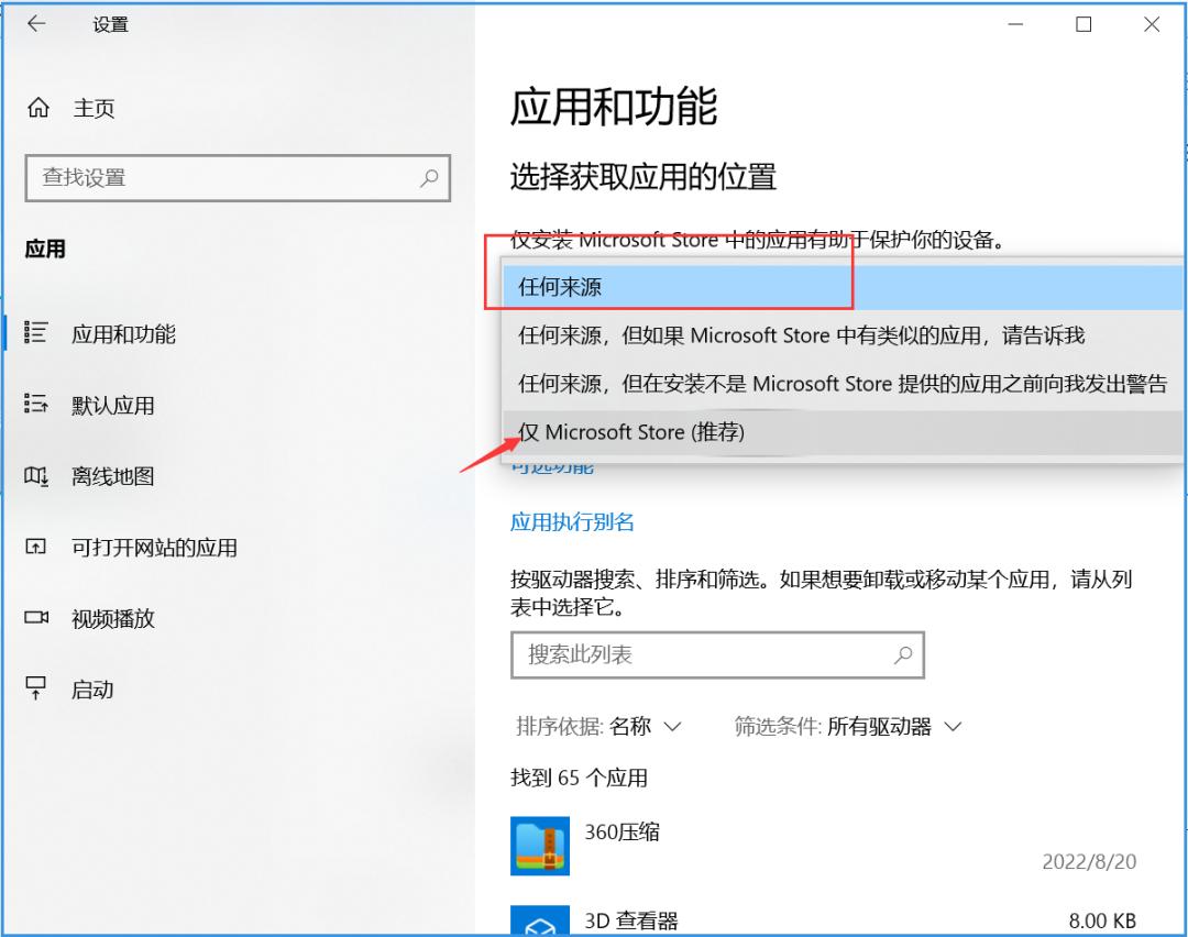 如何阻止电脑自动安装软件win10,怎么阻止电脑自动安装软件