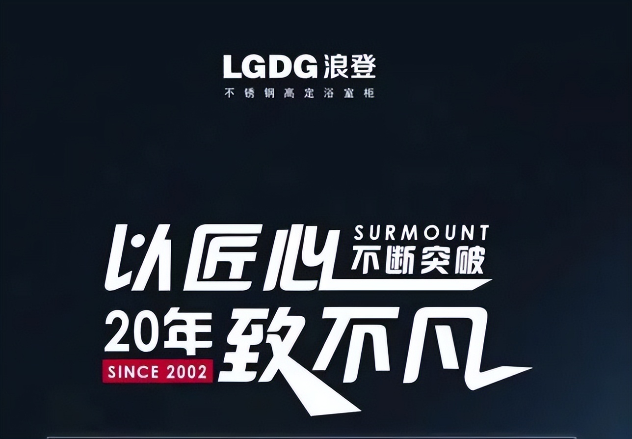 浪登洁具好吗,浪登洁具