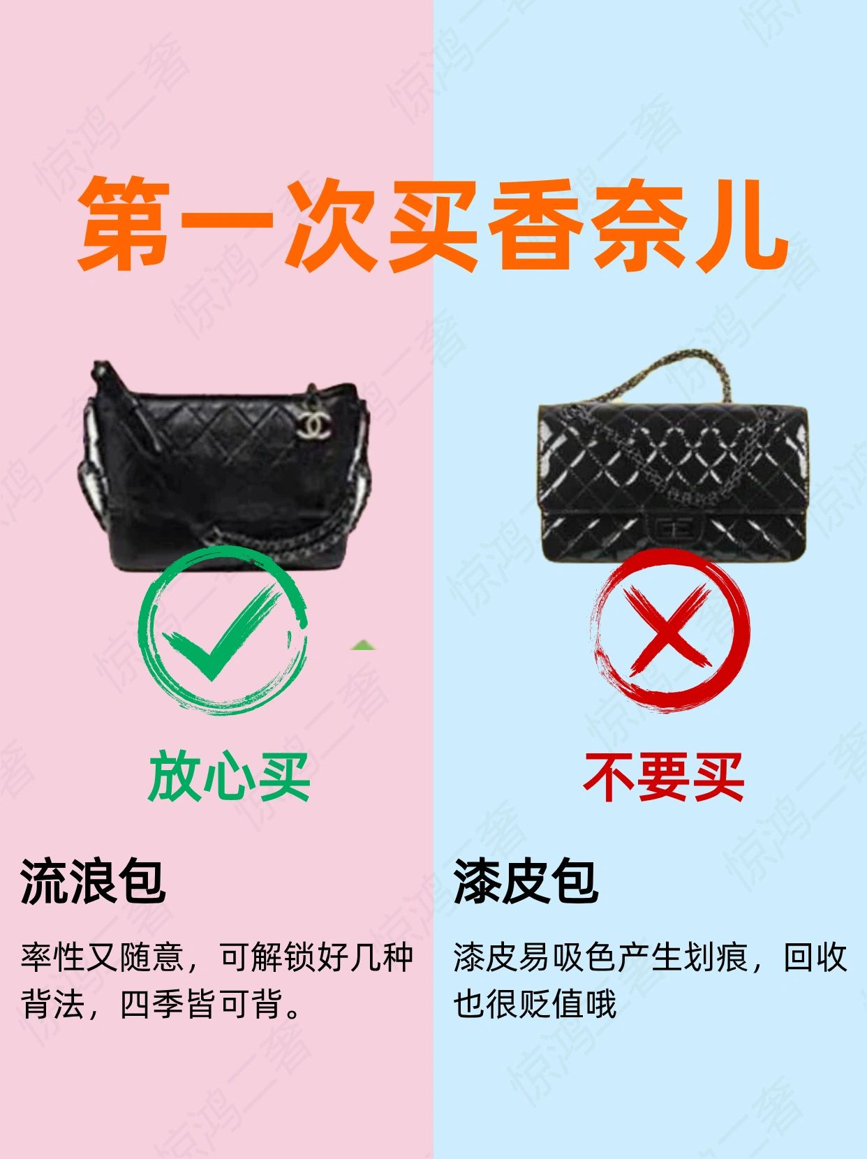 拒绝踩雷的购物分享,香奈儿包包红黑榜单