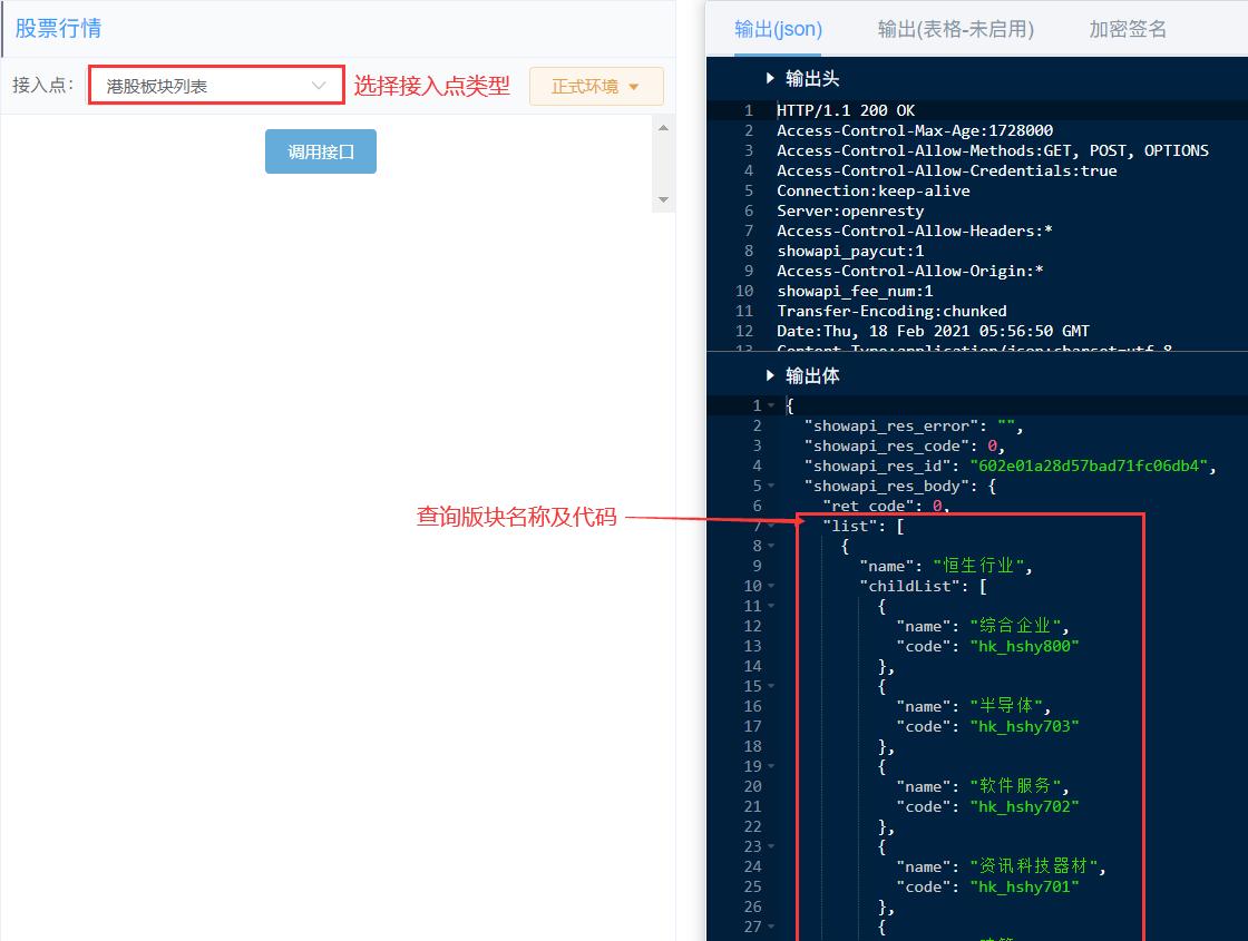怎么找到网站股票行情数据接口,股票数据分析