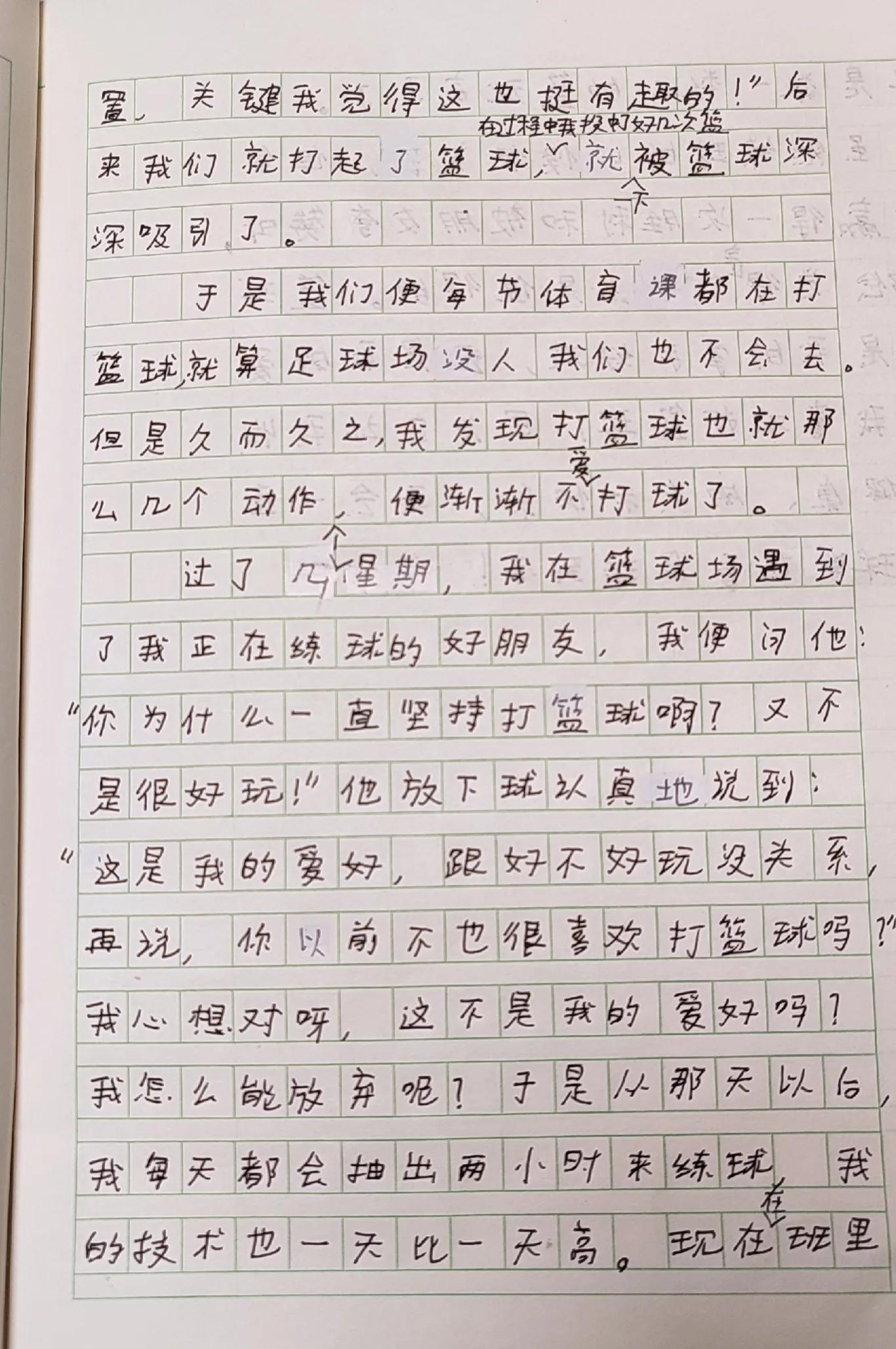 六年级作文我的拿手好戏300字,六年级作文我的好哥哥300字左右