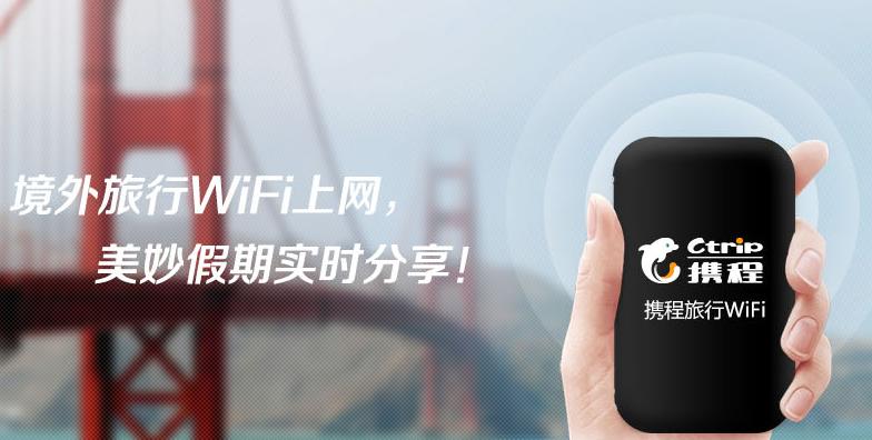 去国外旅游租wifi还是买卡好,出国旅游手机卡和随身wifi