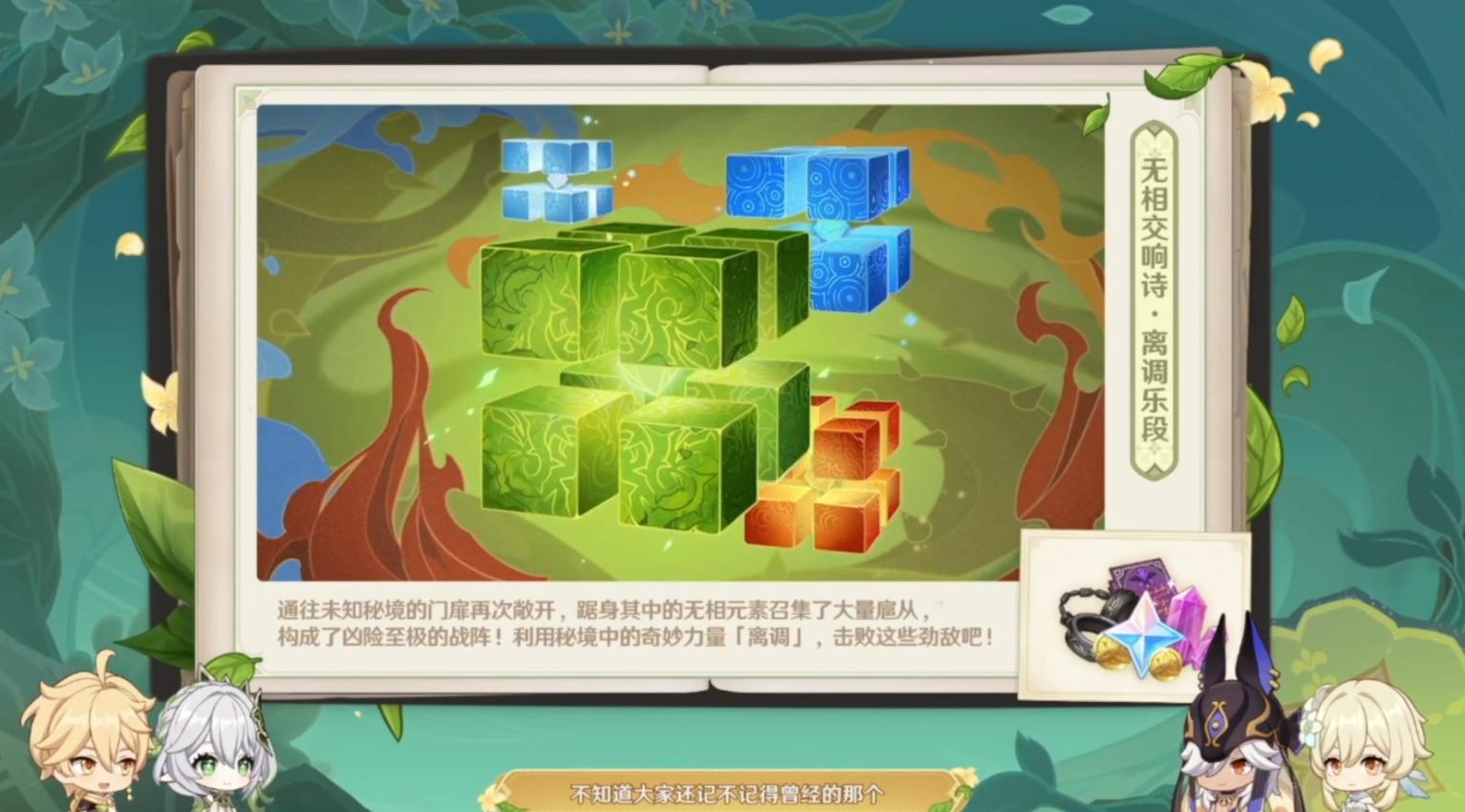 原神3.2版本前瞻节目汇总，男人的浪漫高达来了，新活动充满整活