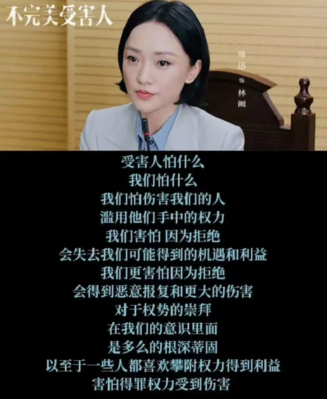 穿大牌西装背200块帆布包，混搭百元球鞋，她演女高管我服！