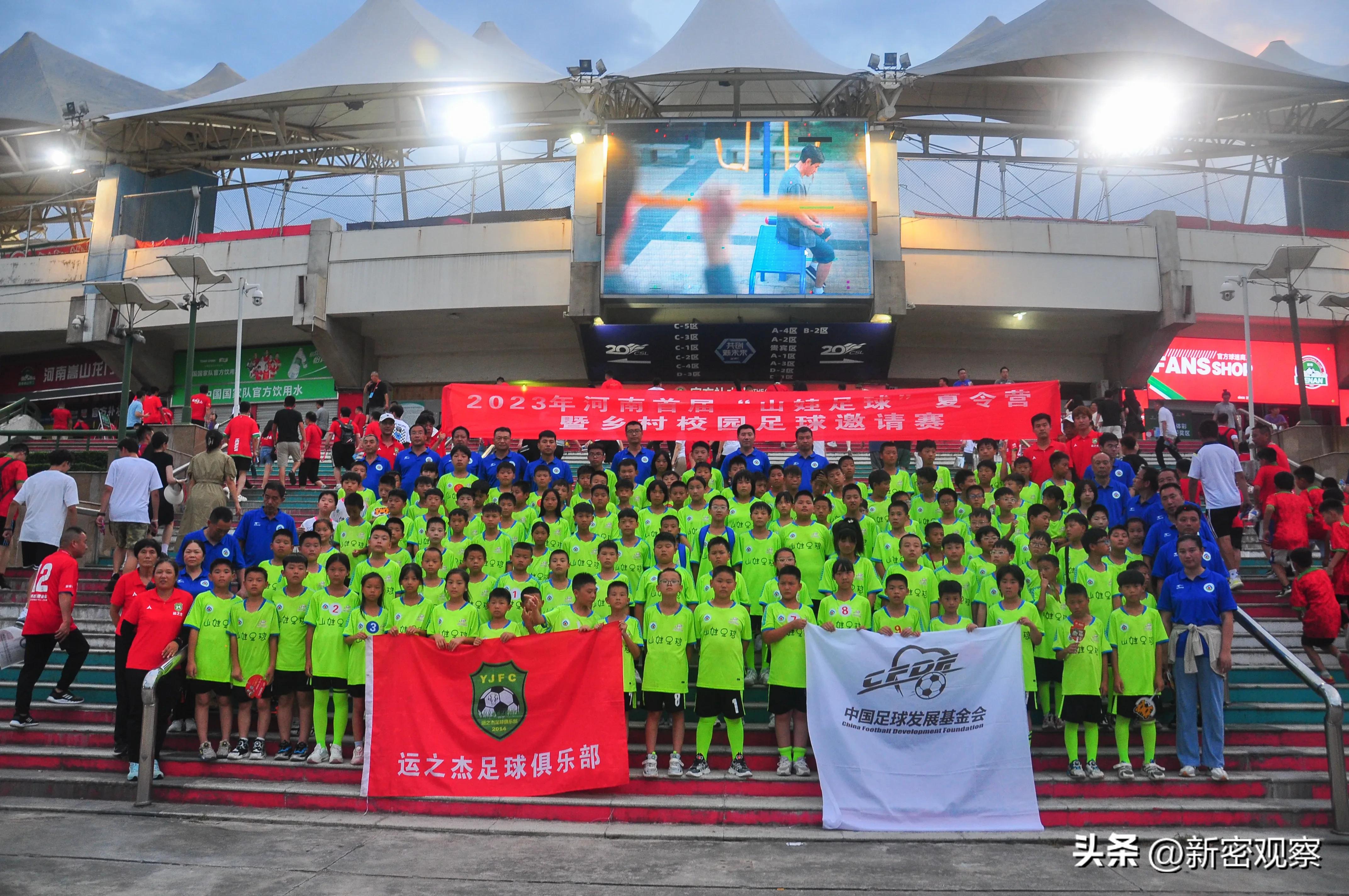 山娃足球夏令营,青石河小学足球联赛四年级