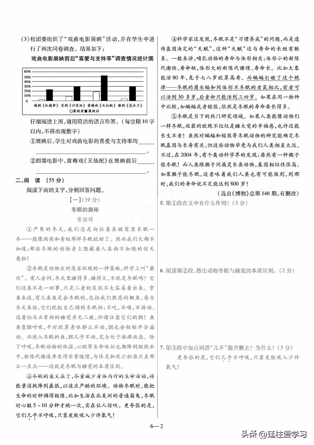 河南语文45套中考电子版,福建中考45套汇编语文