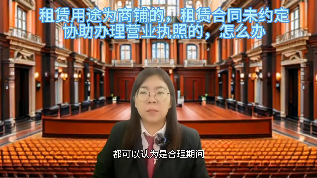 商铺租赁合同没有写明不可以转让,租赁商铺办理营业执照