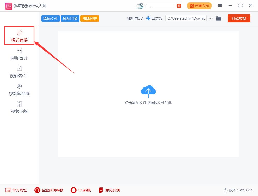 如何把mpg格式转换成mp4格式,怎么把mpg格式转换成视频