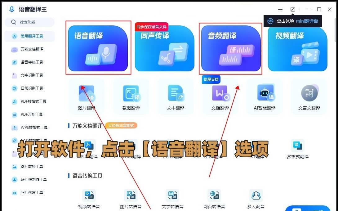 百度免费翻译在线实时翻译,百度翻译怎么用语音讲话