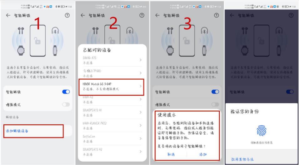 荣耀手表gs3i怎么换排列方式,荣耀手表watchgs3怎么开启