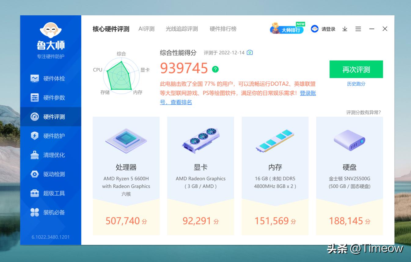 闆跺埢SER4杩蜂綘鐢佃剳璇勬祴,闆跺埢鏂版ser6max杩蜂綘涓绘満鍙傛暟鍏竷