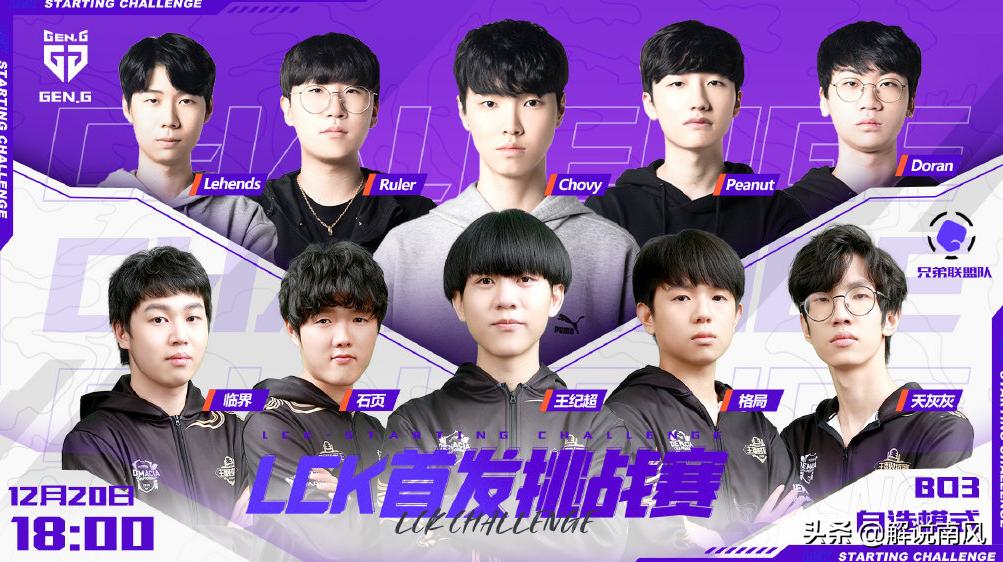 gengvsg2管泽元,genvslsb粉丝喊话管泽元