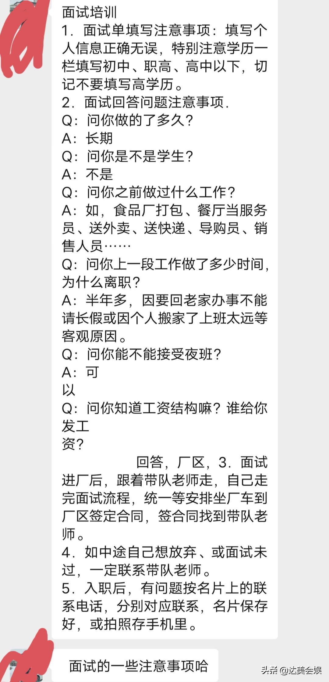 成都富士康真实工作体验,在成都富士康的生活