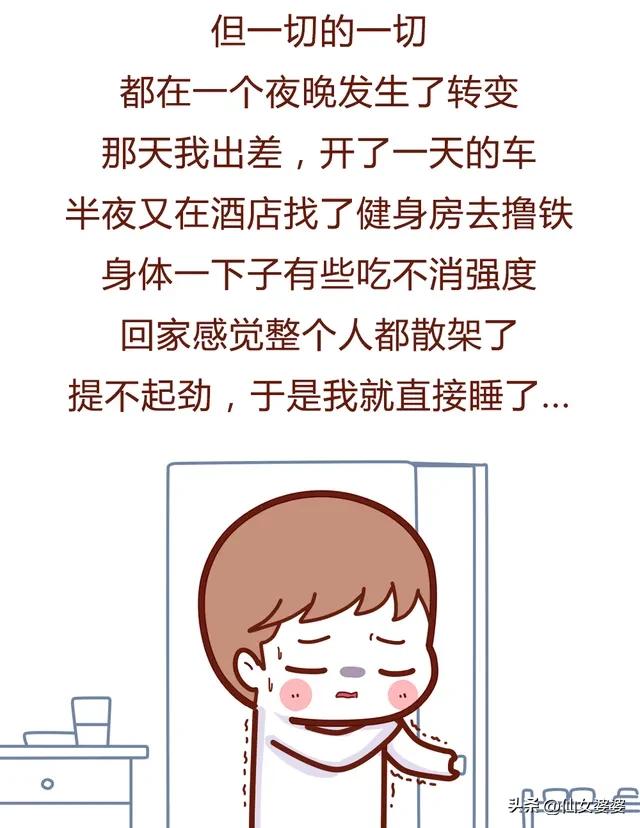漫画男主恋爱故事,漫画故事男朋友