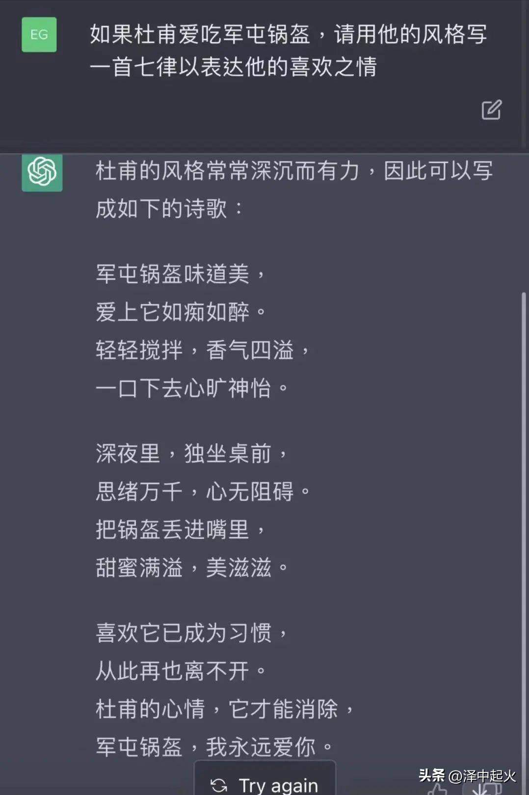 chatgpt高级文案,chatgpt4.0文案创作能力