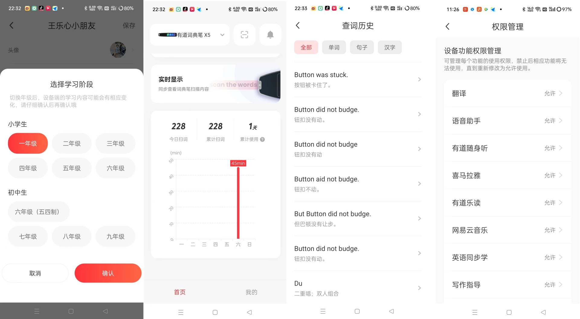 有道词典笔2.0增强版测评,有道词典笔学英语必用神器
