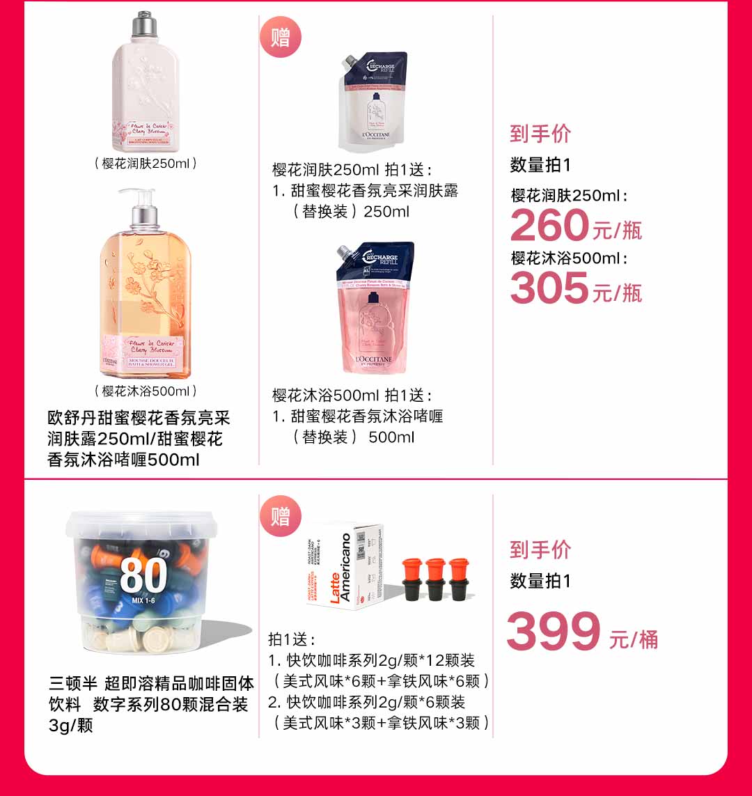 618爆品限时秒杀,618超级爆品