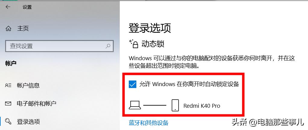 windows10离开电脑自动锁屏,离开电脑快速锁屏快捷键