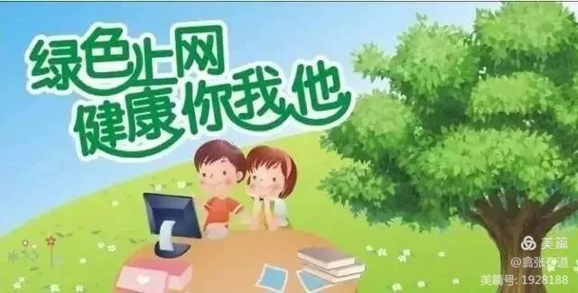 西安市第十四中学2022年寒假疫情防控及假期安全致家长的一封信