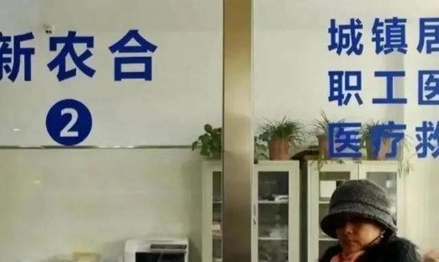 2023年新农合停止缴费！农民怎么办？