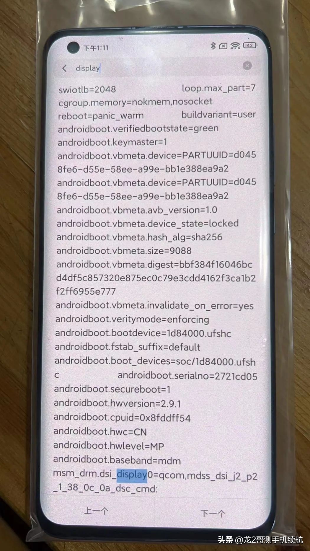 手机异常风险停机怎么解决,牙科手机常见故障处理方法