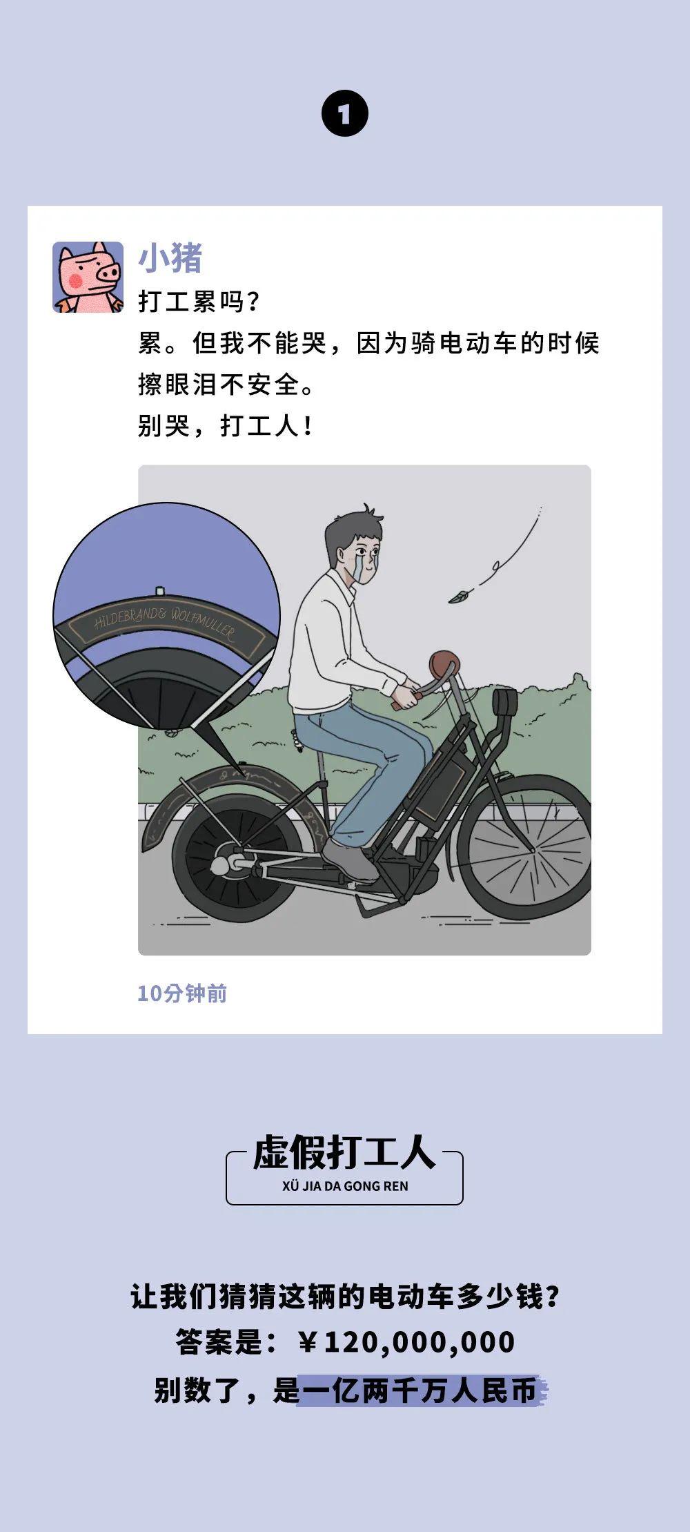 我偷偷潜入了打工群，才发现里面的人都是隐形富豪富婆！太羡慕了