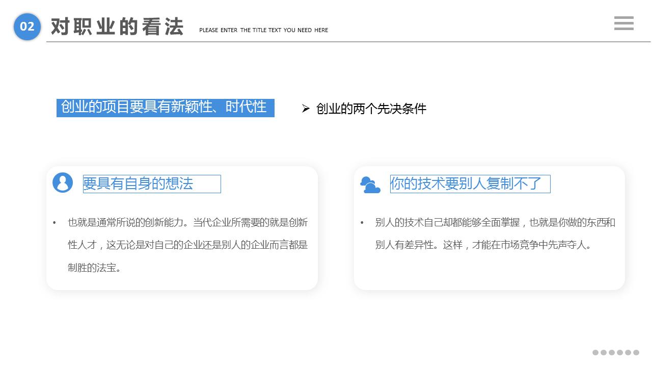 大学生职业生涯规划书ppt完整版,职业生涯规划书大学生ppt40页
