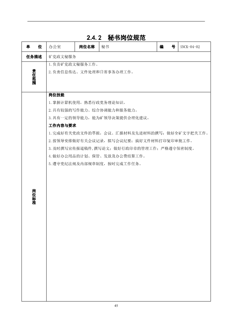 员工不安全行为管控,对于员工不安全行为怎么处理