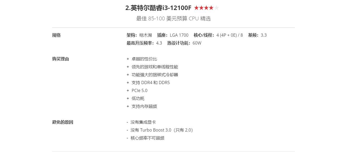 2023年最具性价比的cpu,笔记本电脑推荐2023性价比最高cpu