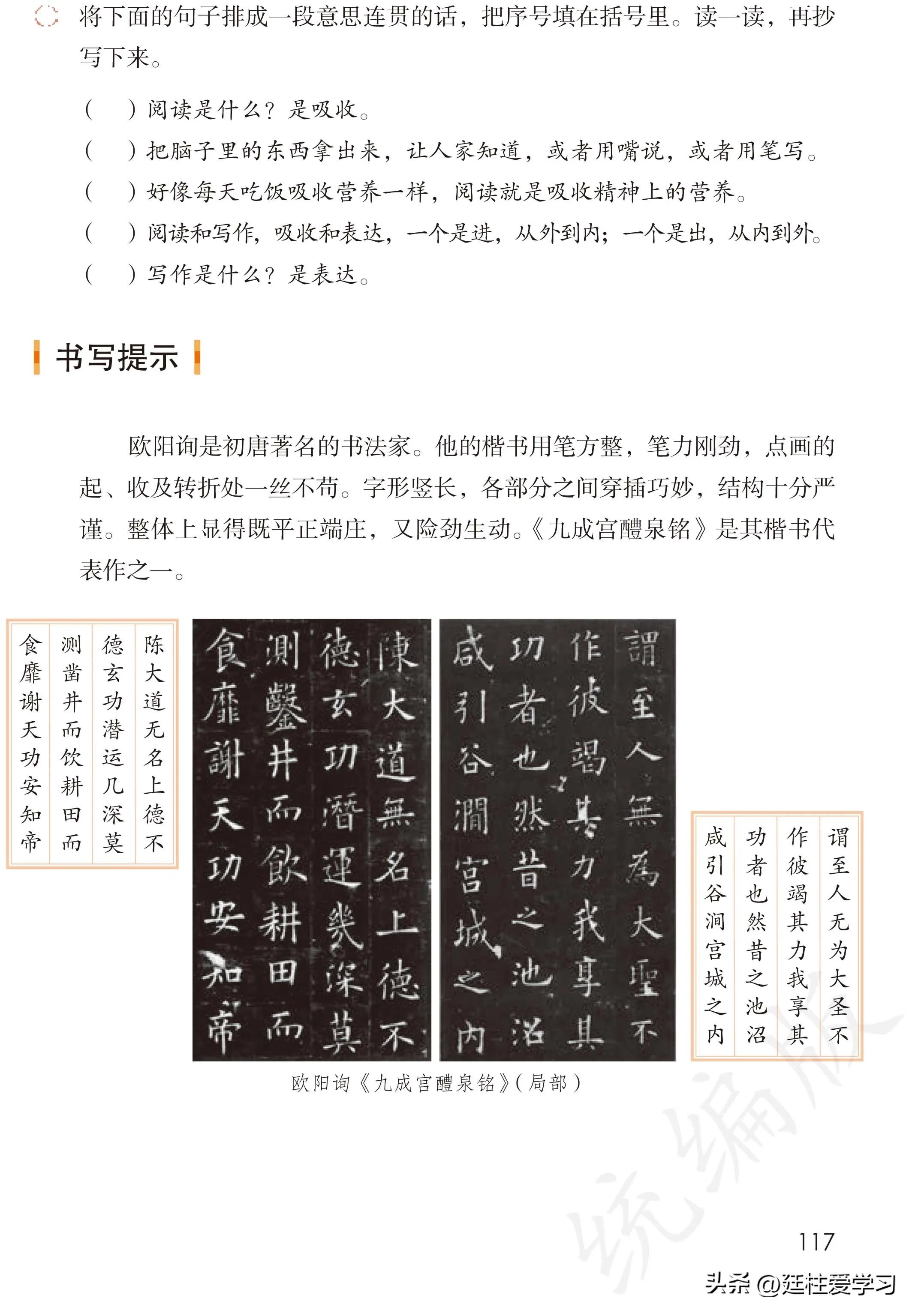 小学语文五年级上册22课,小学语文五年级上册知识点