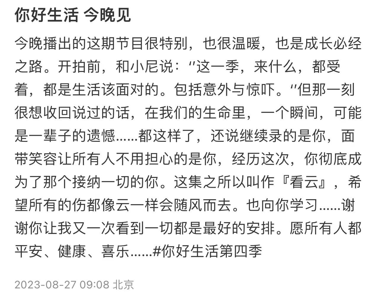 尼格买提录节目摔伤,尼格买提被撒贝宁吓到综艺节目