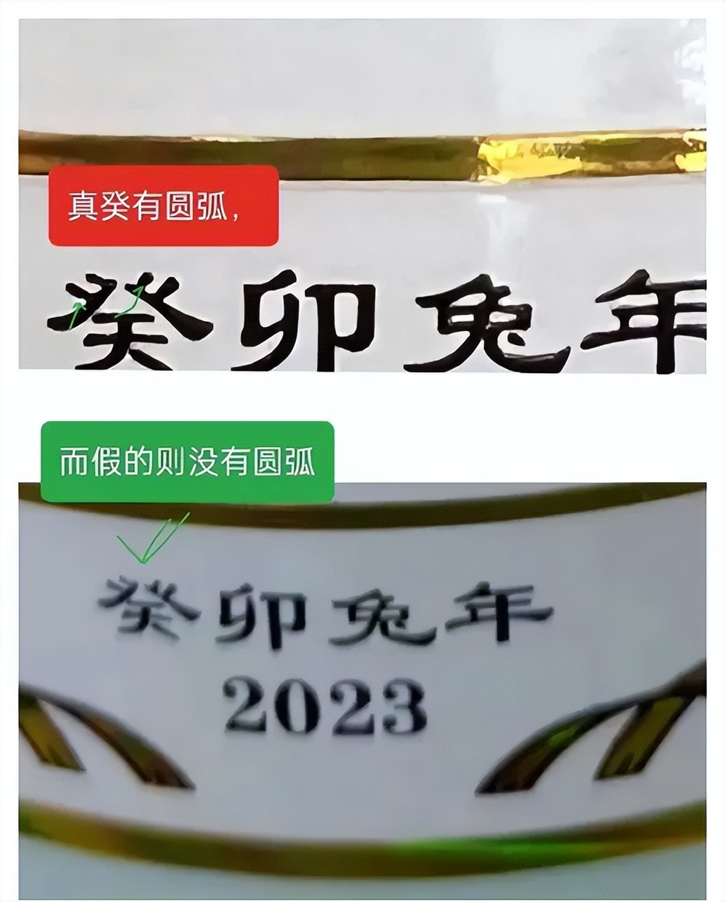 兔茅真假鉴别视频教程,2023兔茅真假鉴别