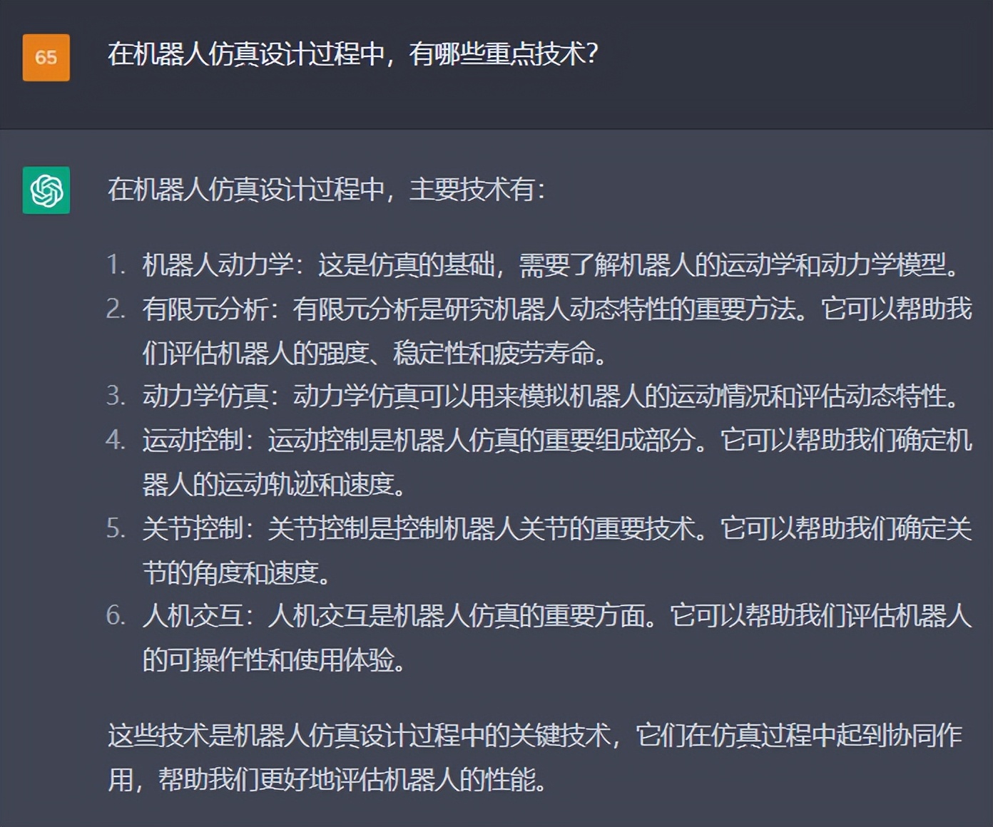 从流浪地球到ChatGPT，顶流机器人设计需要哪些仿真技术？