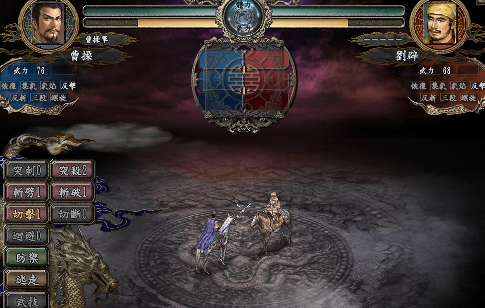 三国志13rpg,三国志10：魔王重生合集