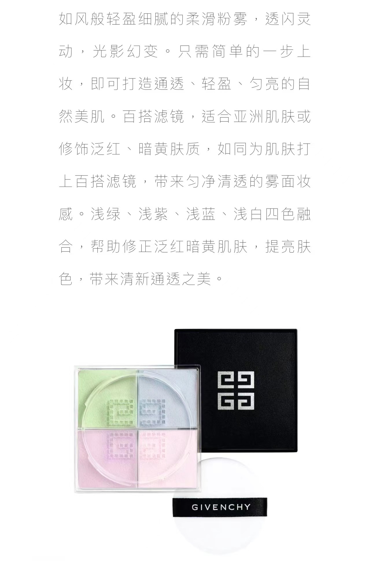 RR·TRENDS|解锁自然系妆感全攻略