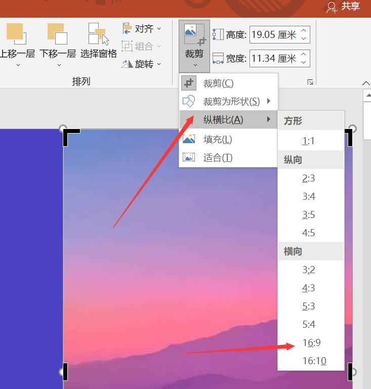 Ppt图片裁剪三种技巧,ppt怎么把多张照片裁剪成统一尺寸