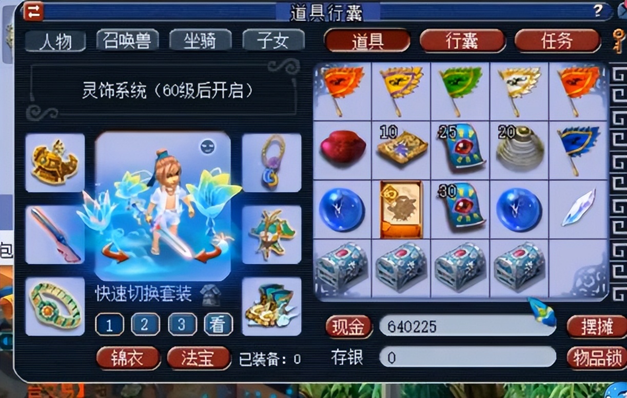 梦幻西游附魔宝珠口袋版,口袋版梦幻西游能得到附魔宝珠么
