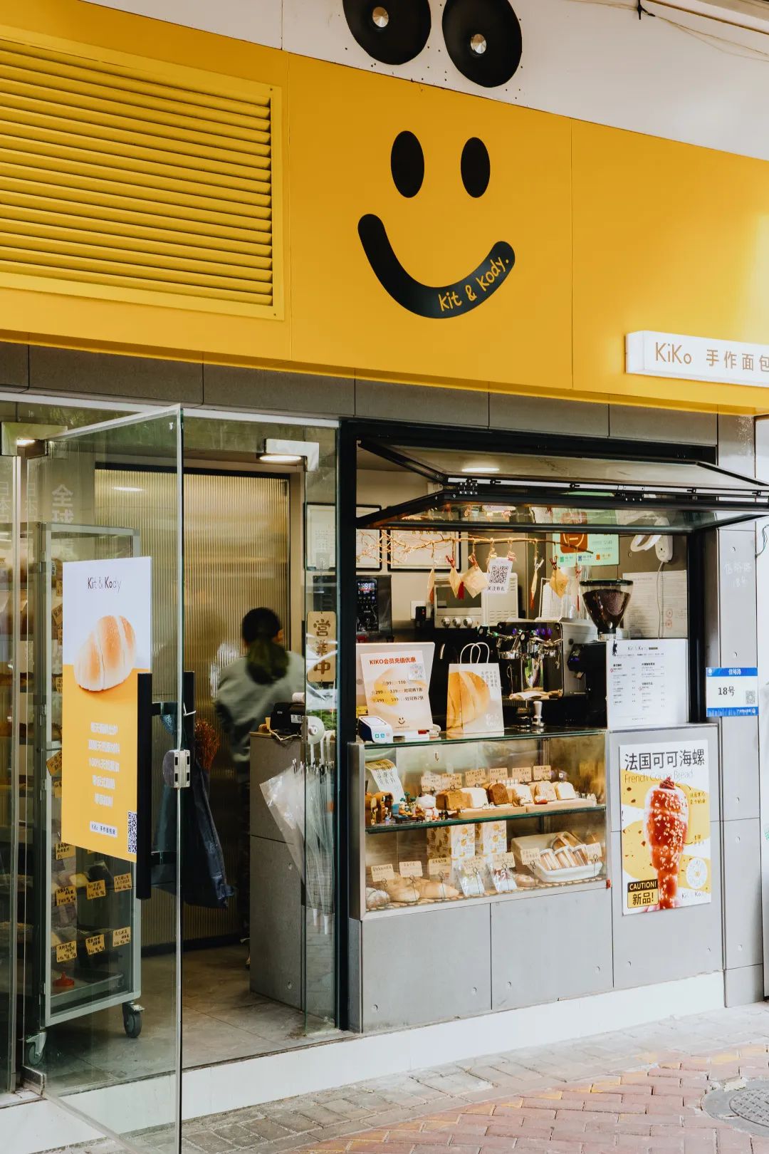 “面包脑袋的天堂，藏在东山口博物馆里”