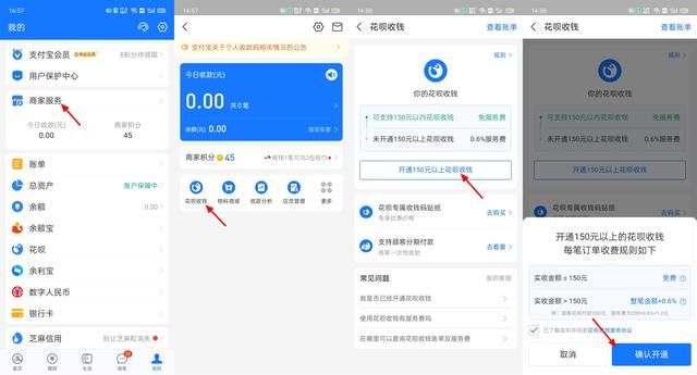 花呗能扫10000给商家吗,花呗刷10000商家手续费多少